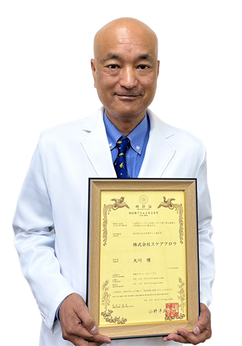 董事長 大川博